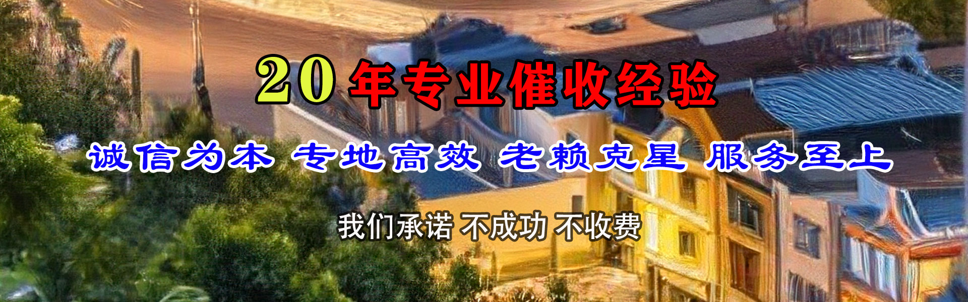 嵊泗要债公司